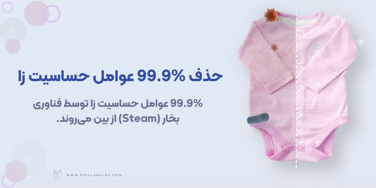 حذف آلرژنها در لباسشویی ال جی مدل 4r5