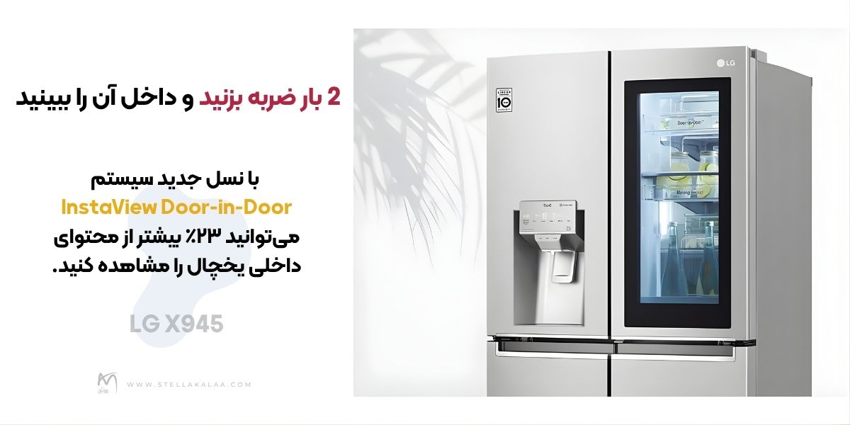 یخچال اینستاویو الجی مدل GMX945NS9F